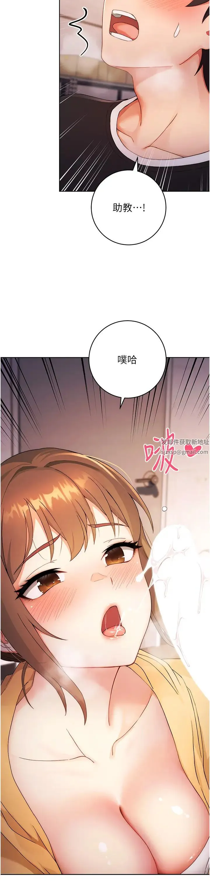 练爱选择题 第2话-任务一:和学姐打炮 第53页
