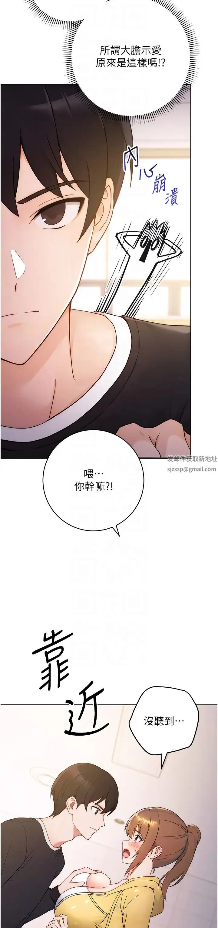 练爱选择题 第2话-任务一:和学姐打炮 第14页