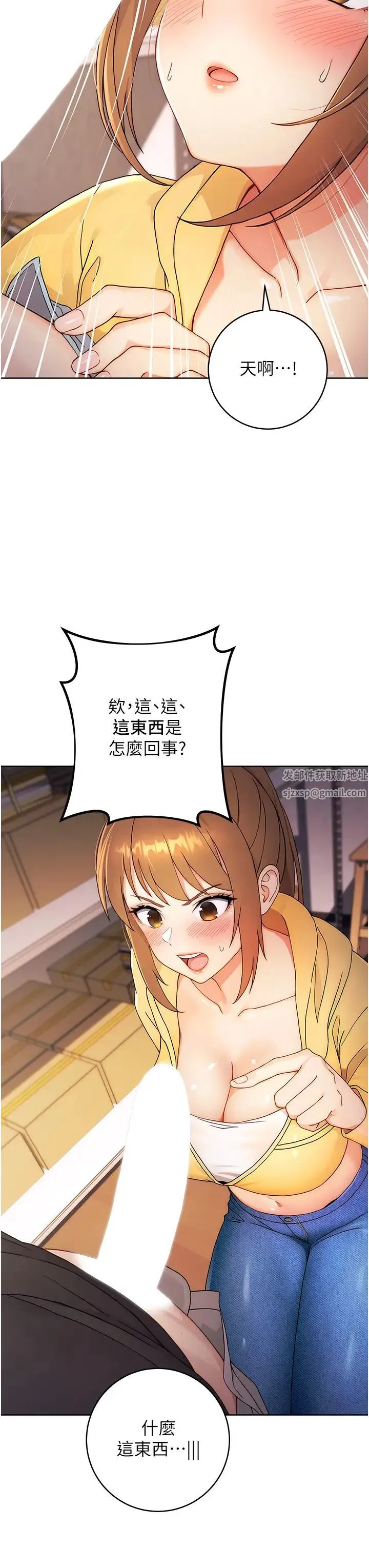 练爱选择题 第2话-任务一:和学姐打炮 第42页
