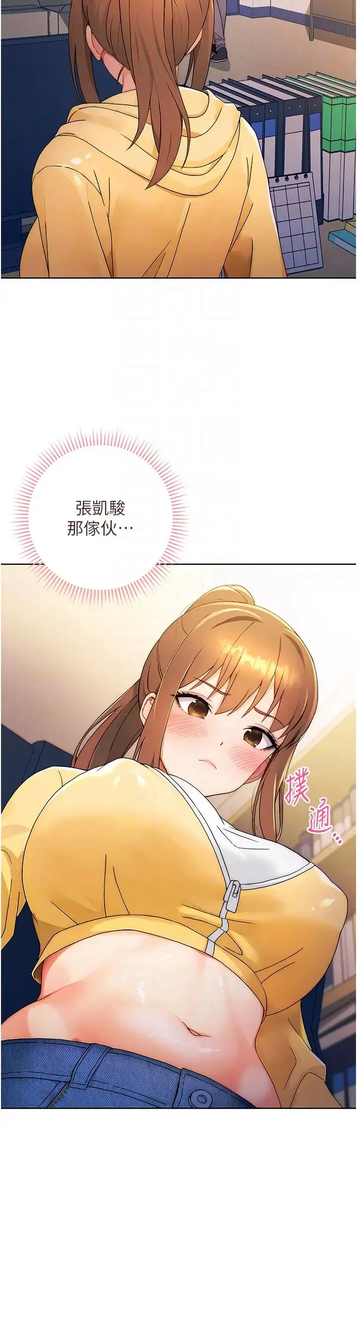 练爱选择题 第2话-任务一:和学姐打炮 第22页