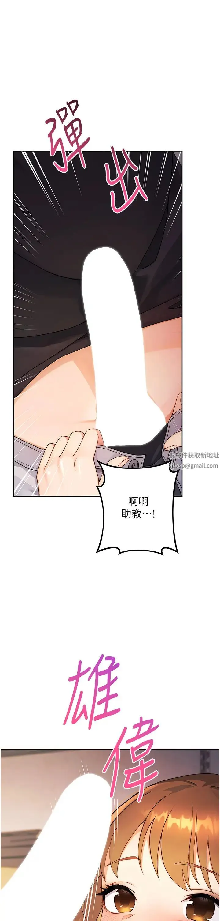 练爱选择题 第2话-任务一:和学姐打炮 第41页