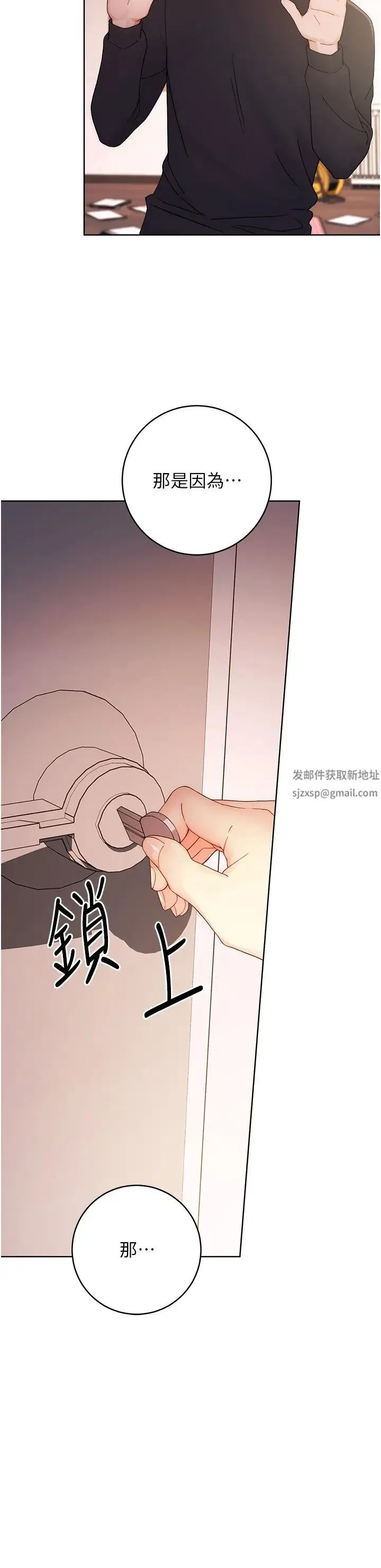练爱选择题 第2话-任务一:和学姐打炮 第29页