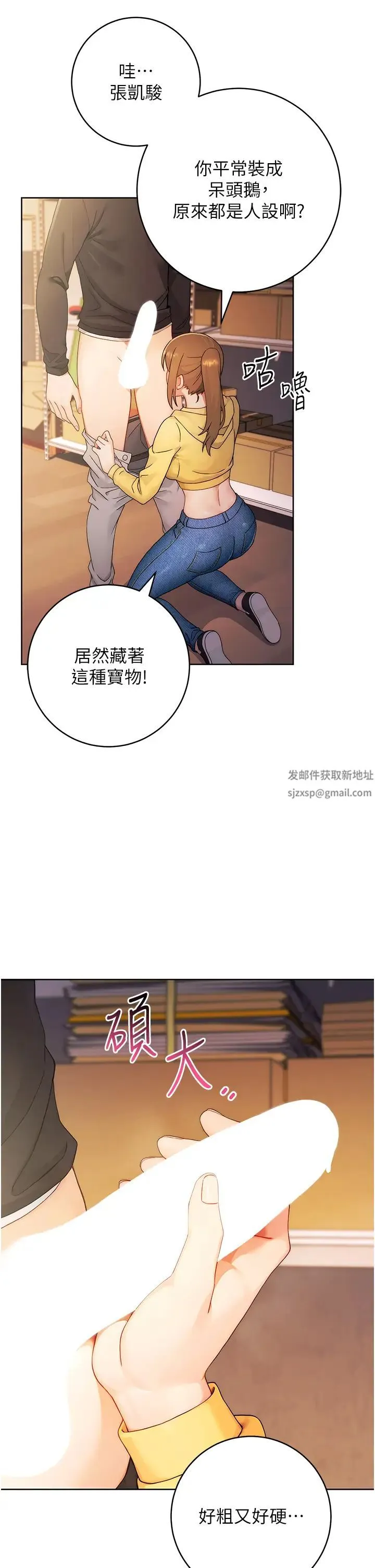 练爱选择题 第2话-任务一:和学姐打炮 第44页