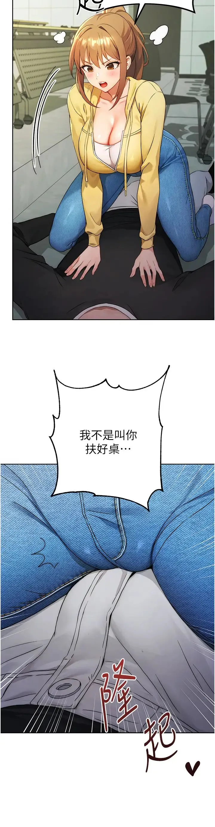 练爱选择题 第1话-现实版恋爱模拟游戏?! 第49页