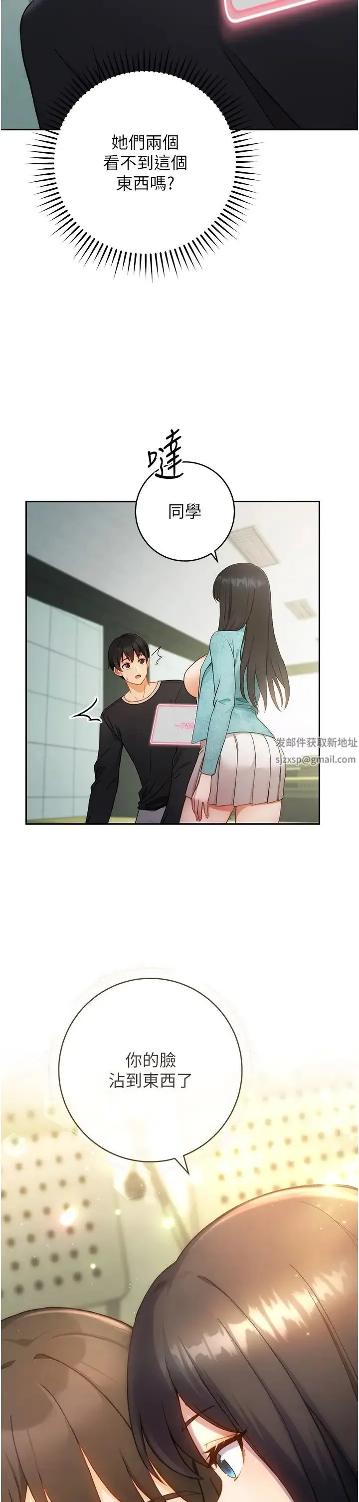 练爱选择题 第1话-现实版恋爱模拟游戏?! 第57页