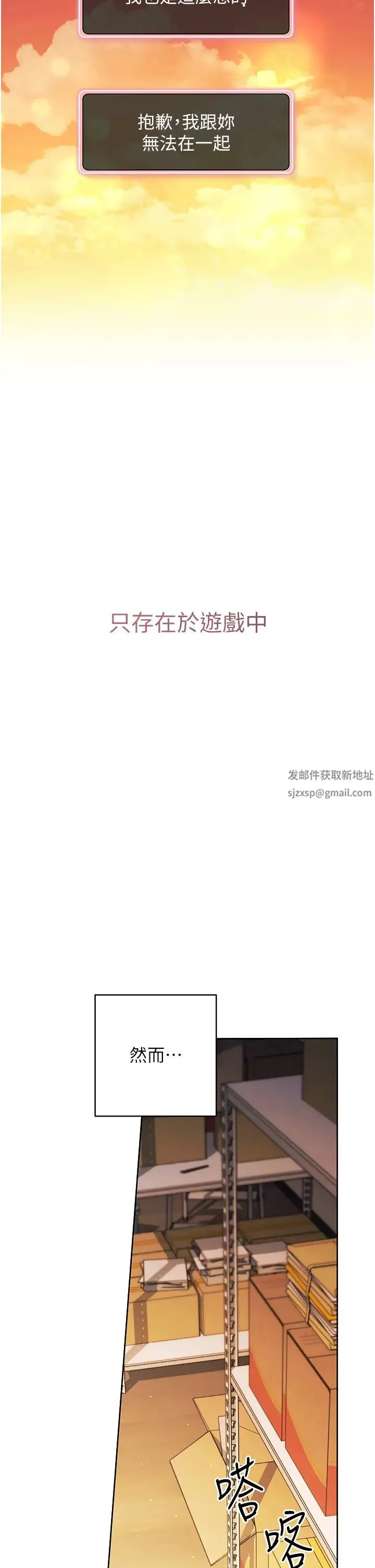 练爱选择题 第1话-现实版恋爱模拟游戏?! 第2页
