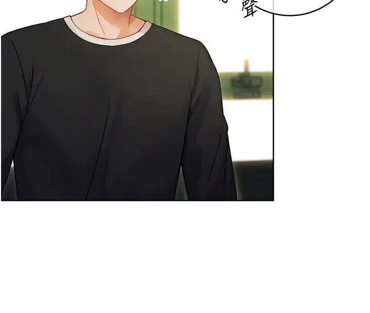 练爱选择题 第1话-现实版恋爱模拟游戏?! 第28页
