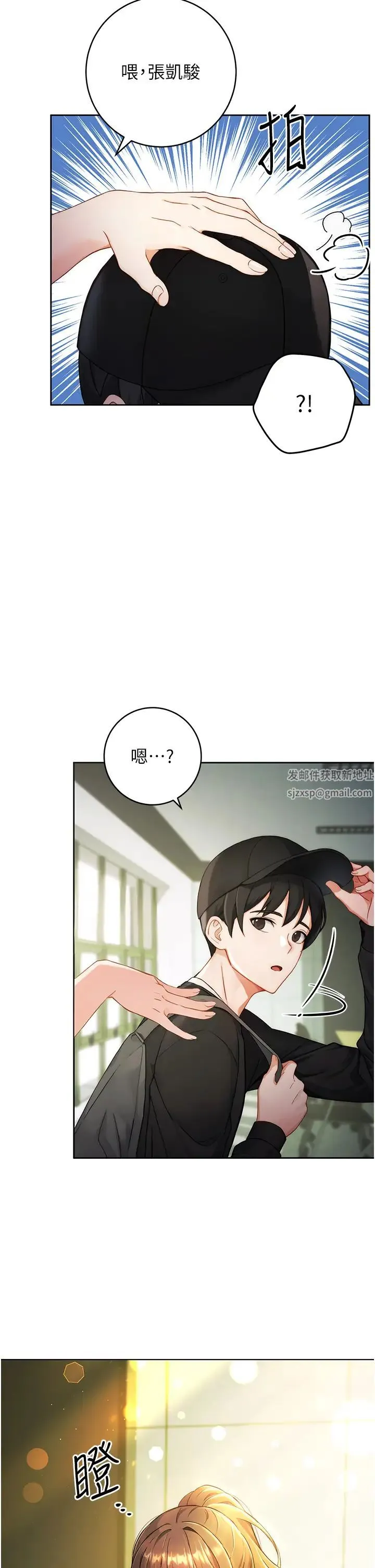 练爱选择题 第1话-现实版恋爱模拟游戏?! 第34页
