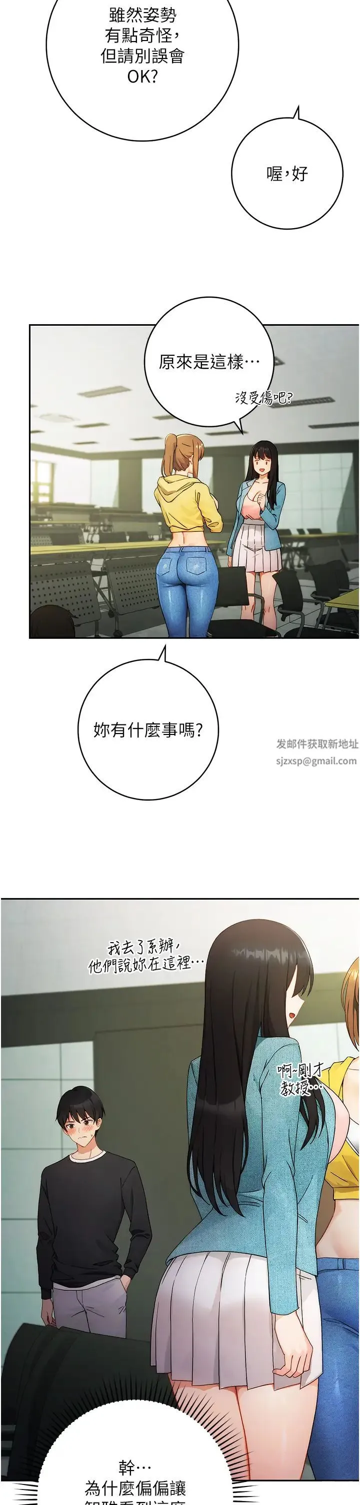 练爱选择题 第1话-现实版恋爱模拟游戏?! 第54页