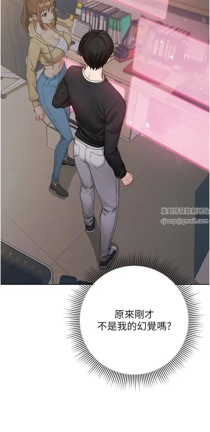 练爱选择题 第1话-现实版恋爱模拟游戏?! 第69页