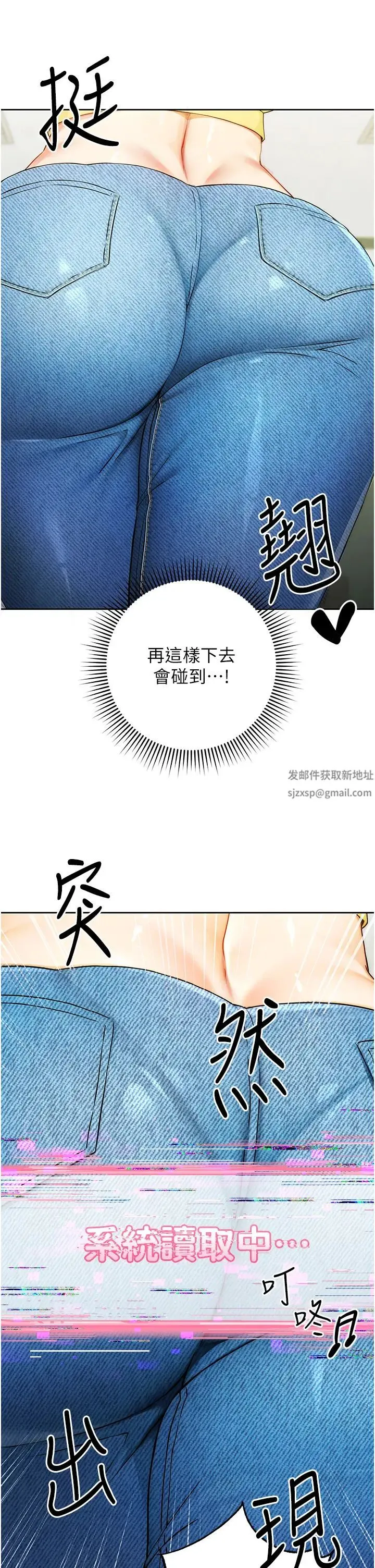 练爱选择题 第1话-现实版恋爱模拟游戏?! 第45页