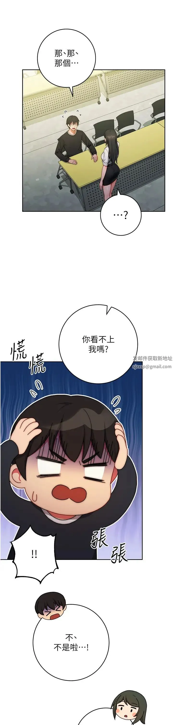 练爱选择题 第1话-现实版恋爱模拟游戏?! 第13页