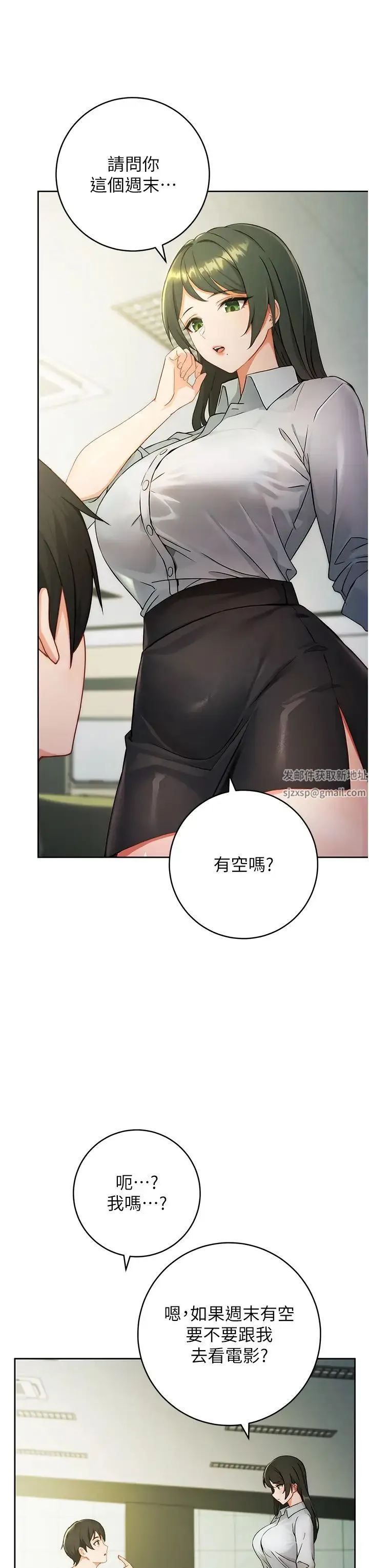 练爱选择题 第1话-现实版恋爱模拟游戏?! 第11页