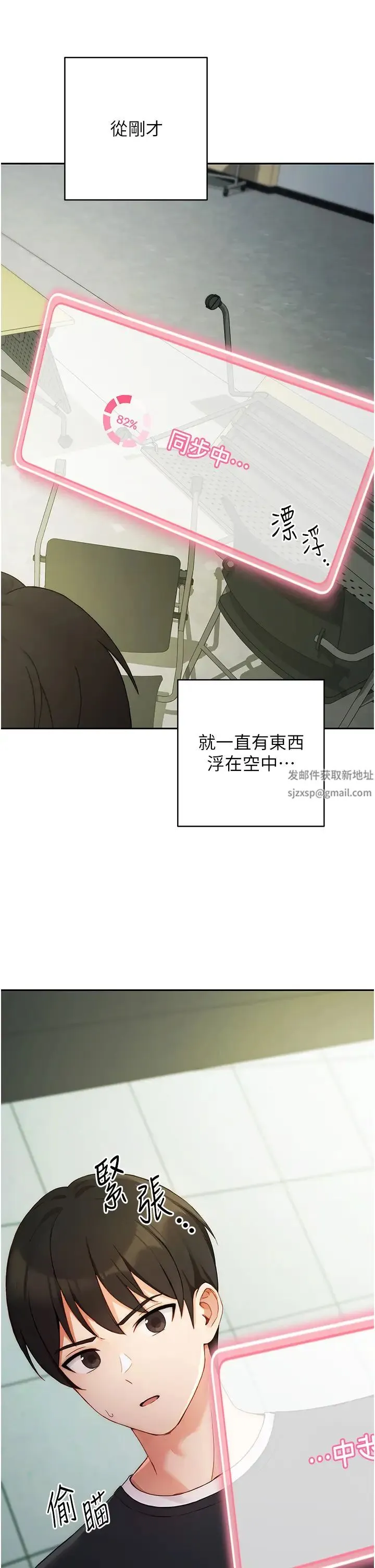 练爱选择题 第1话-现实版恋爱模拟游戏?! 第56页