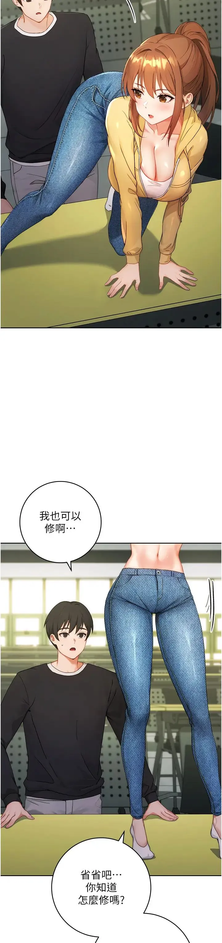 练爱选择题 第1话-现实版恋爱模拟游戏?! 第39页