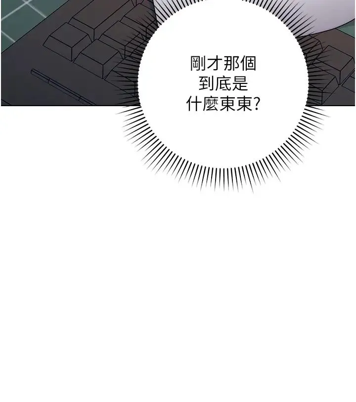 练爱选择题 第1话-现实版恋爱模拟游戏?! 第62页