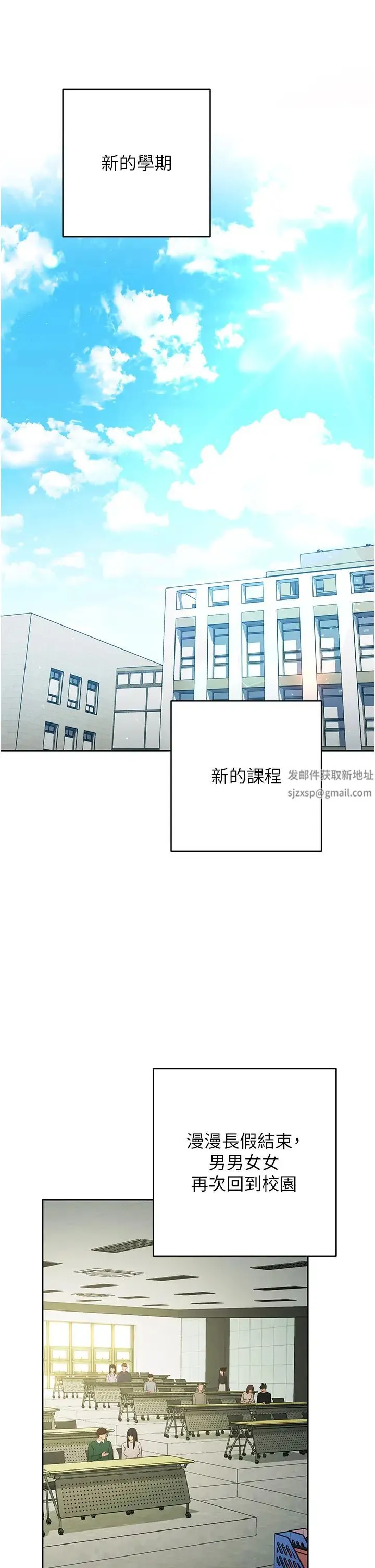 练爱选择题 第1话-现实版恋爱模拟游戏?! 第9页