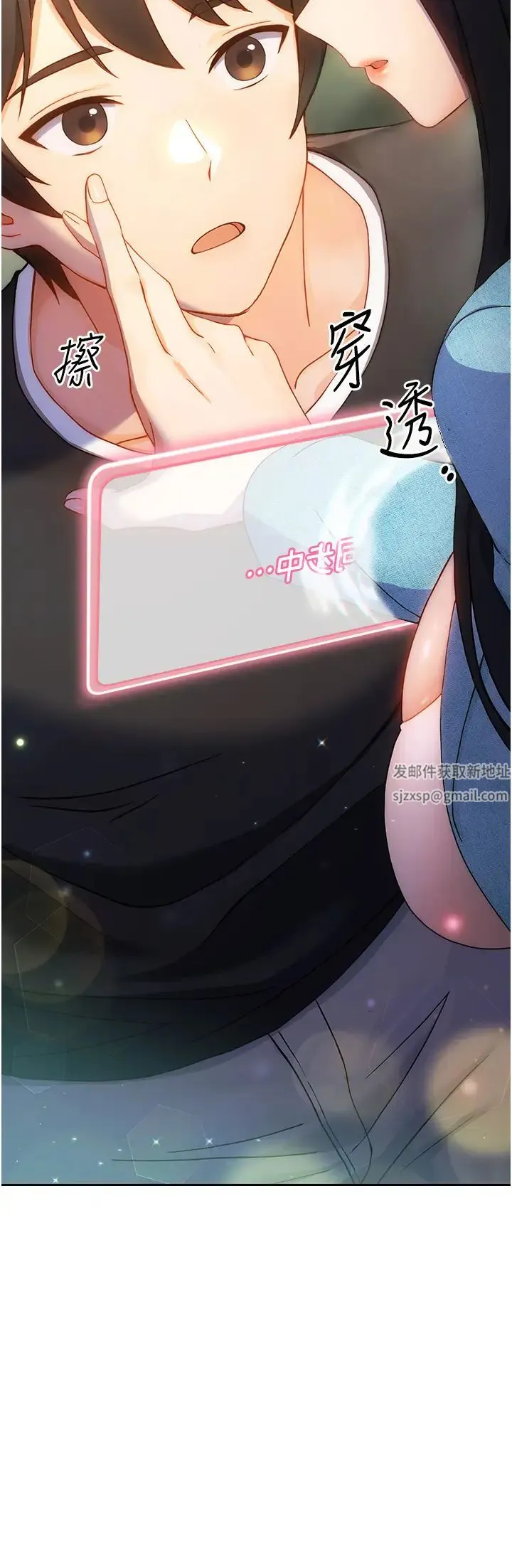 练爱选择题 第1话-现实版恋爱模拟游戏?! 第58页