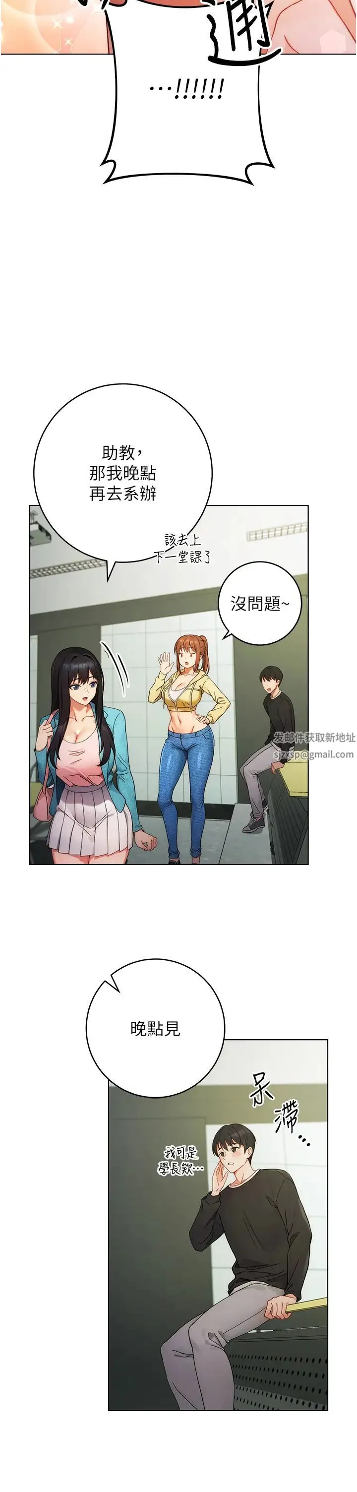 练爱选择题 第1话-现实版恋爱模拟游戏?! 第60页