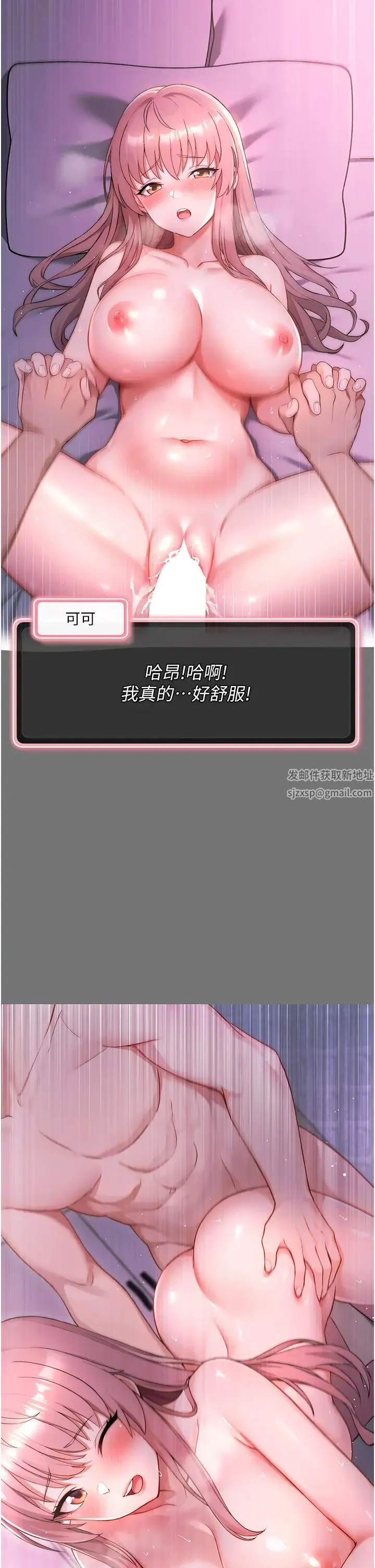 练爱选择题 第1话-现实版恋爱模拟游戏?! 第23页