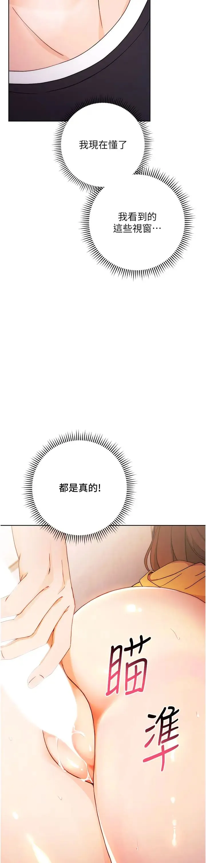 练爱选择题 第3话-哈昂…整根插进来瞭! 第2页