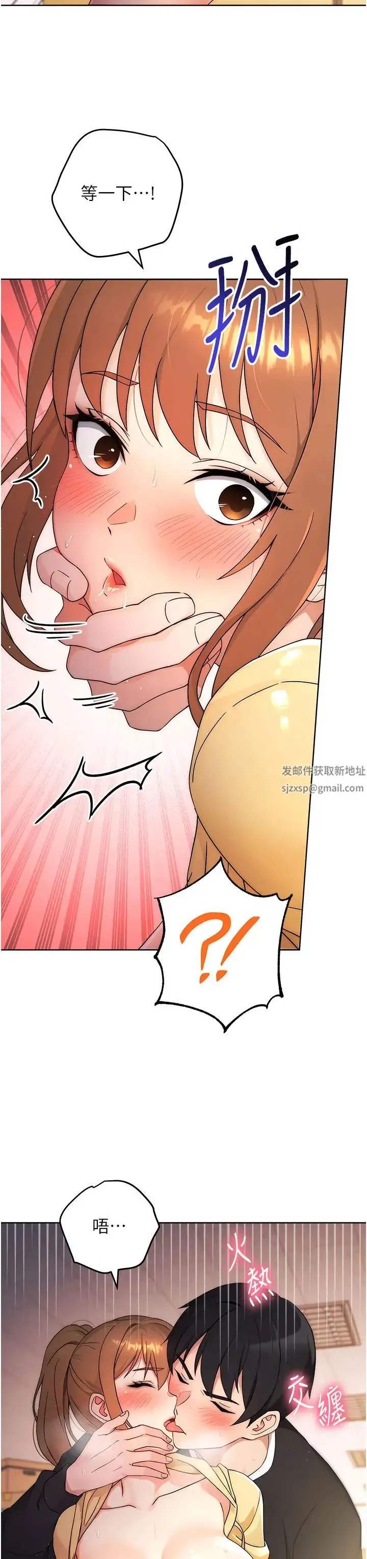 练爱选择题 第3话-哈昂…整根插进来瞭! 第40页