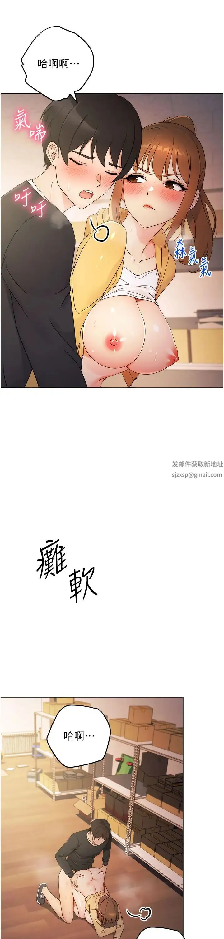 练爱选择题 第3话-哈昂…整根插进来瞭! 第50页