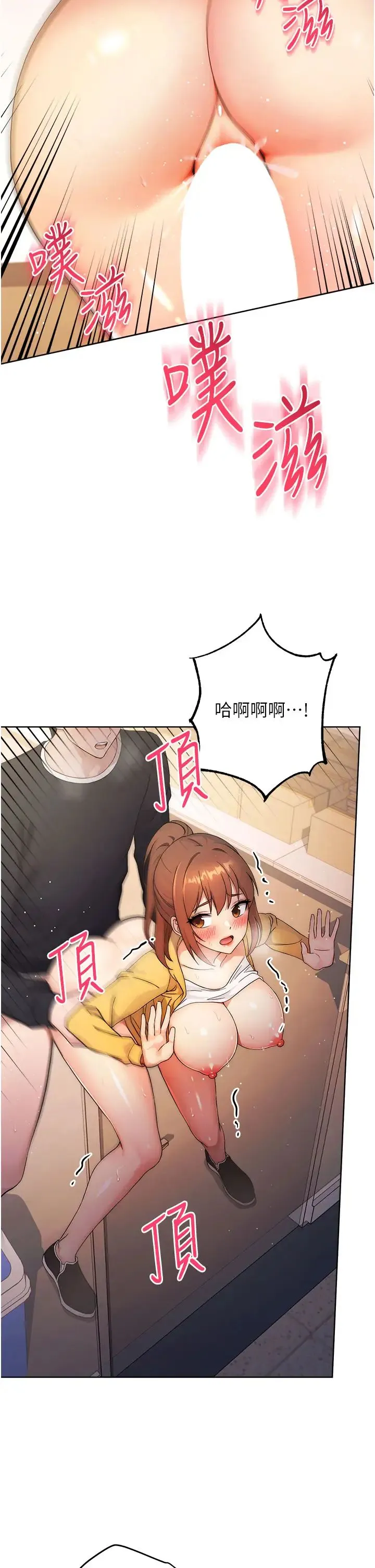 练爱选择题 第3话-哈昂…整根插进来瞭! 第31页