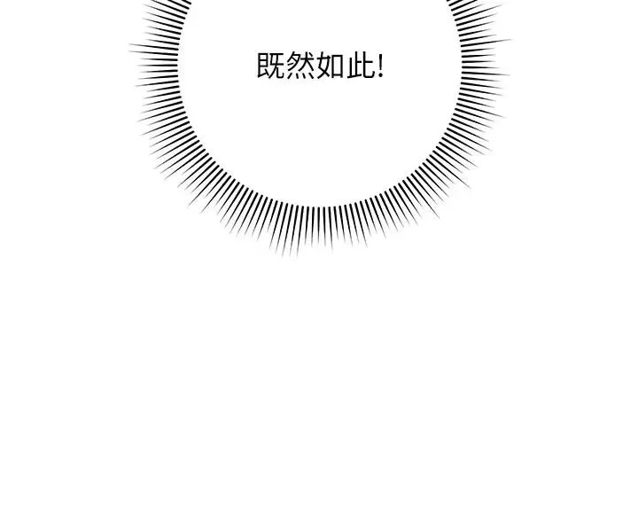 练爱选择题 第3话-哈昂…整根插进来瞭! 第29页