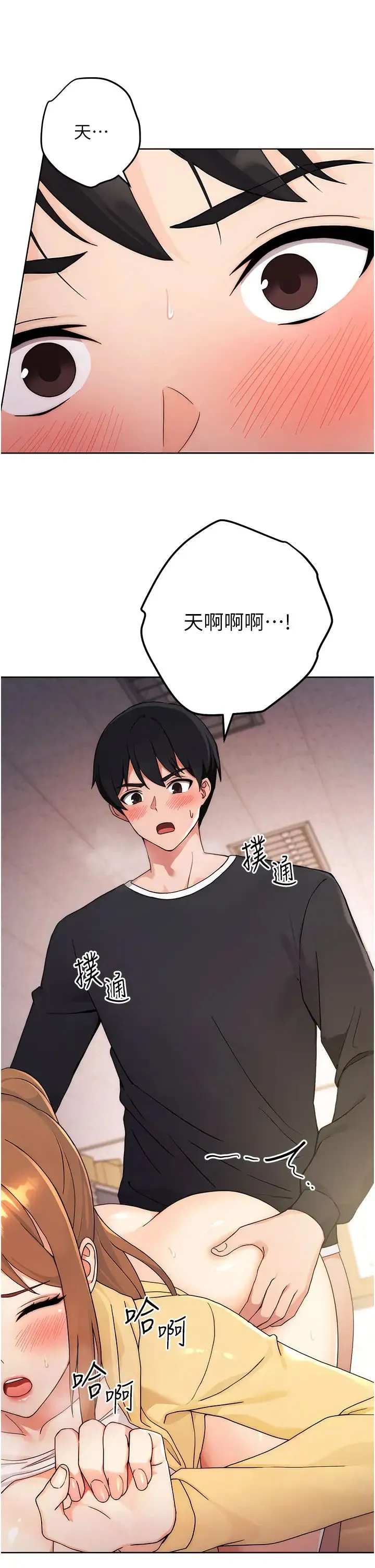 练爱选择题 第3话-哈昂…整根插进来瞭! 第5页