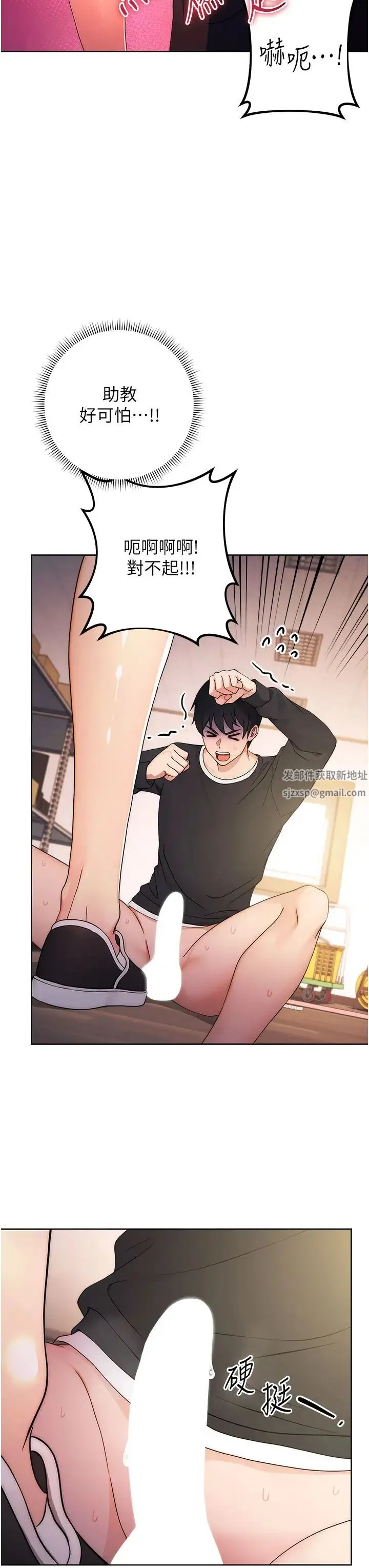 练爱选择题 第3话-哈昂…整根插进来瞭! 第56页