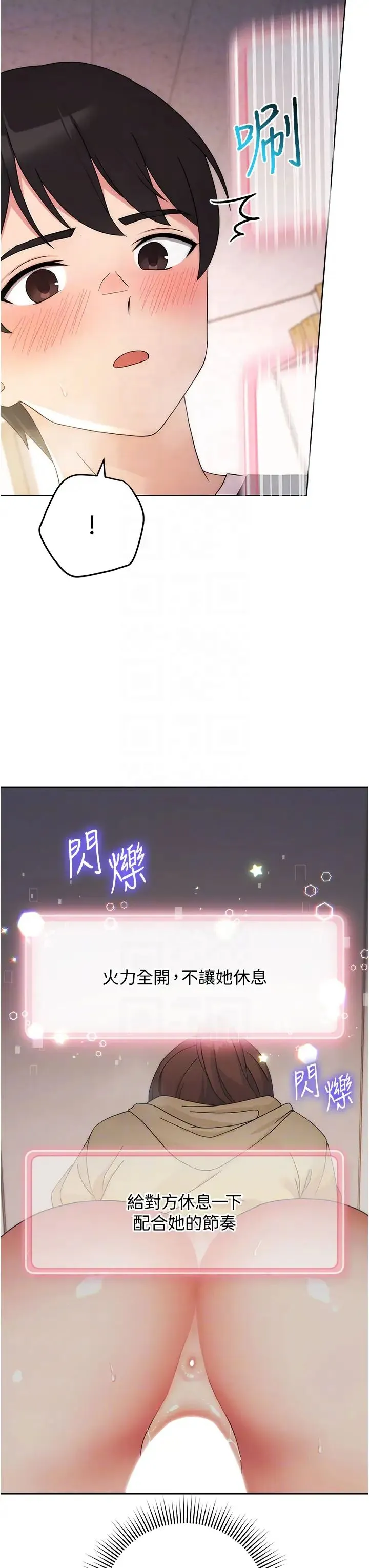 练爱选择题 第3话-哈昂…整根插进来瞭! 第28页