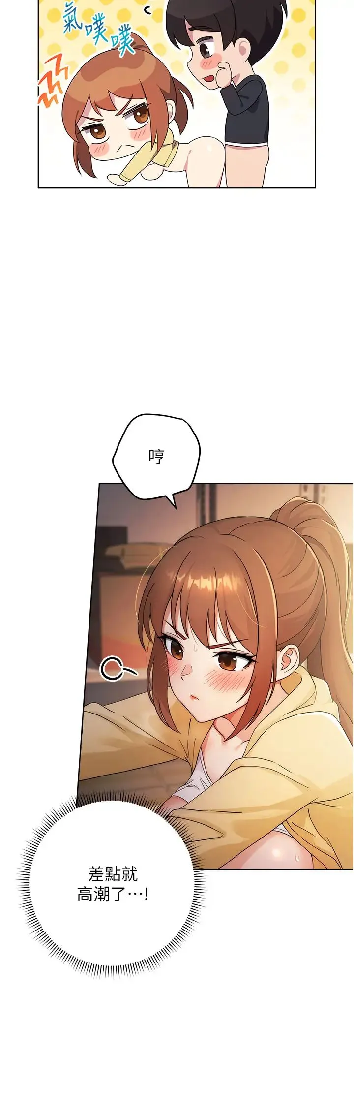 练爱选择题 第3话-哈昂…整根插进来瞭! 第25页