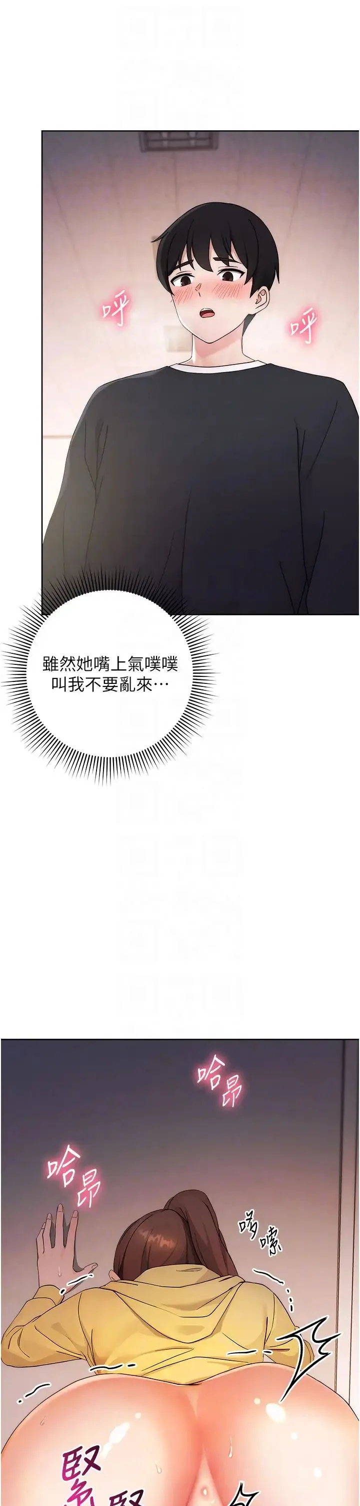 练爱选择题 第3话-哈昂…整根插进来瞭! 第26页