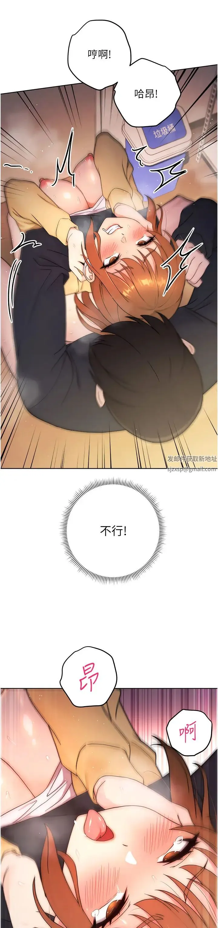 练爱选择题 第3话-哈昂…整根插进来瞭! 第44页