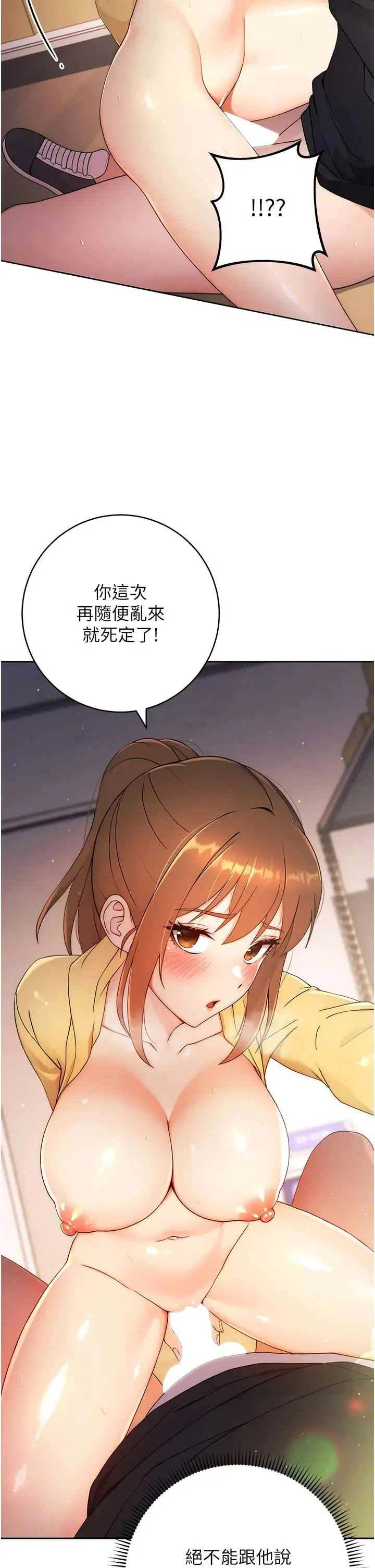 练爱选择题 第3话-哈昂…整根插进来瞭! 第59页