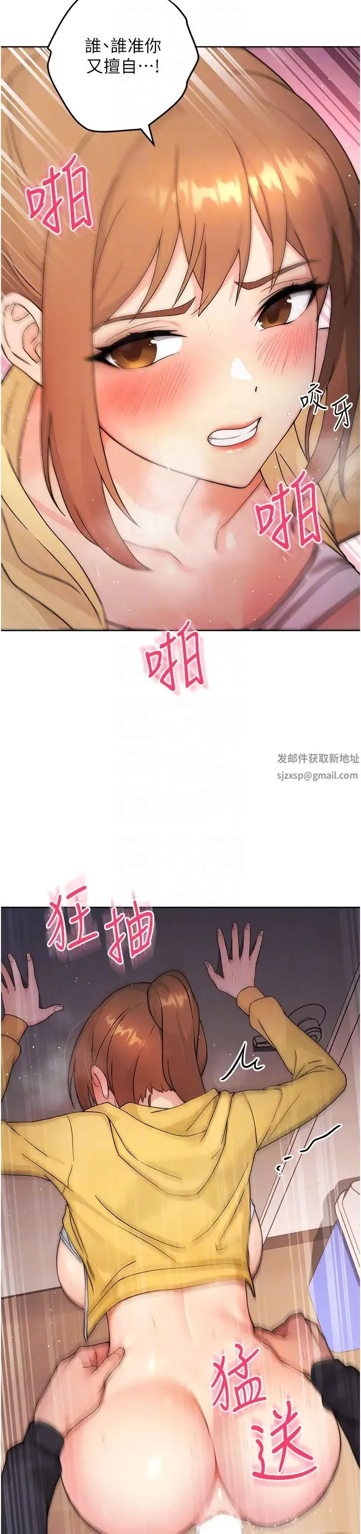 练爱选择题 第3话-哈昂…整根插进来瞭! 第32页