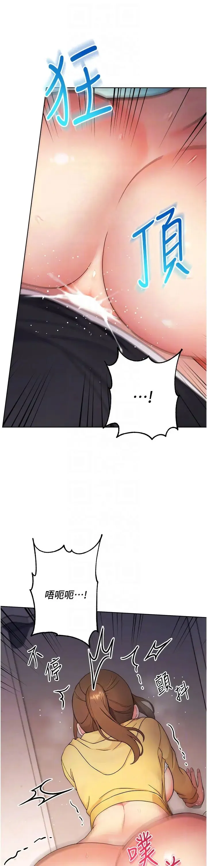 练爱选择题 第3话-哈昂…整根插进来瞭! 第30页