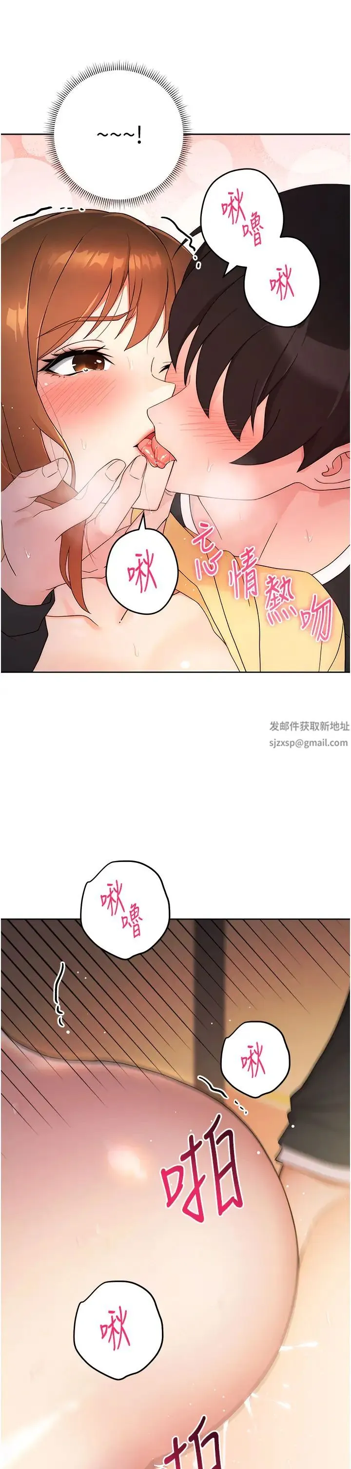练爱选择题 第3话-哈昂…整根插进来瞭! 第42页