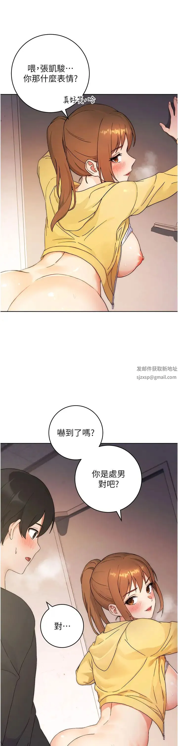 练爱选择题 第3话-哈昂…整根插进来瞭! 第9页