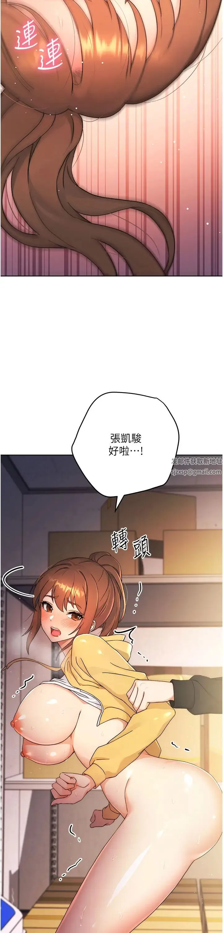 练爱选择题 第3话-哈昂…整根插进来瞭! 第39页