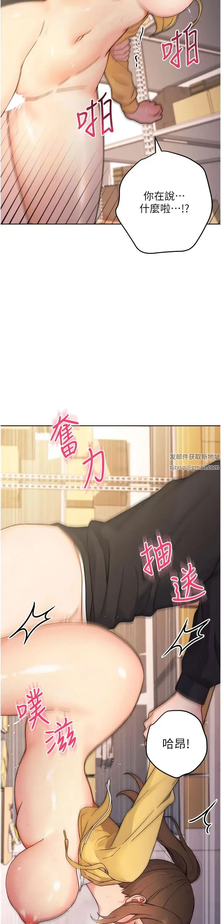 练爱选择题 第3话-哈昂…整根插进来瞭! 第35页