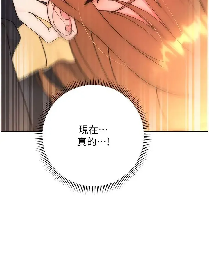 练爱选择题 第3话-哈昂…整根插进来瞭! 第45页