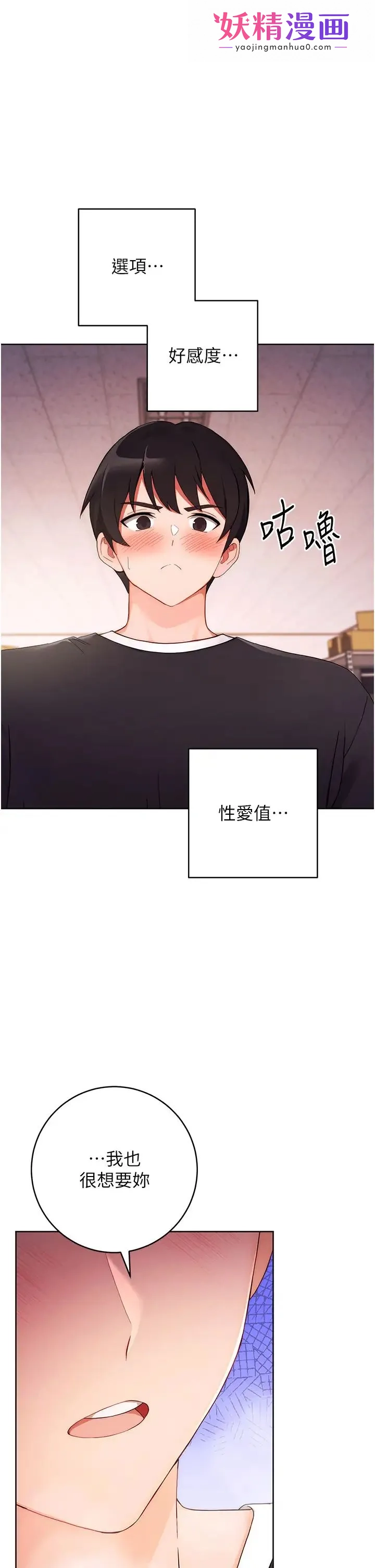 练爱选择题 第3话-哈昂…整根插进来瞭! 第1页