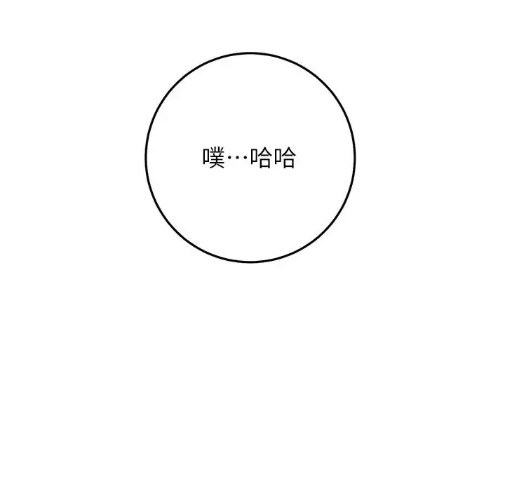 练爱选择题 第3话-哈昂…整根插进来瞭! 第8页