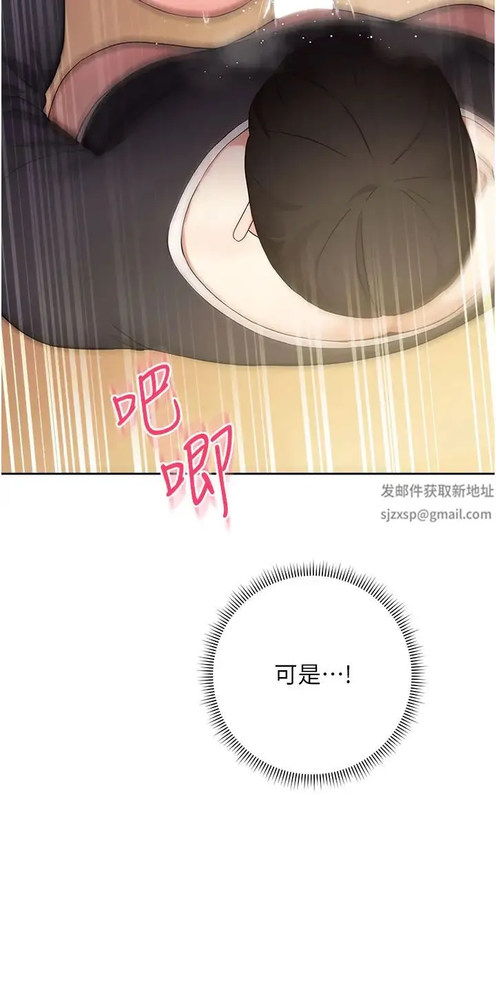 练爱选择题 第3话-哈昂…整根插进来瞭! 第33页