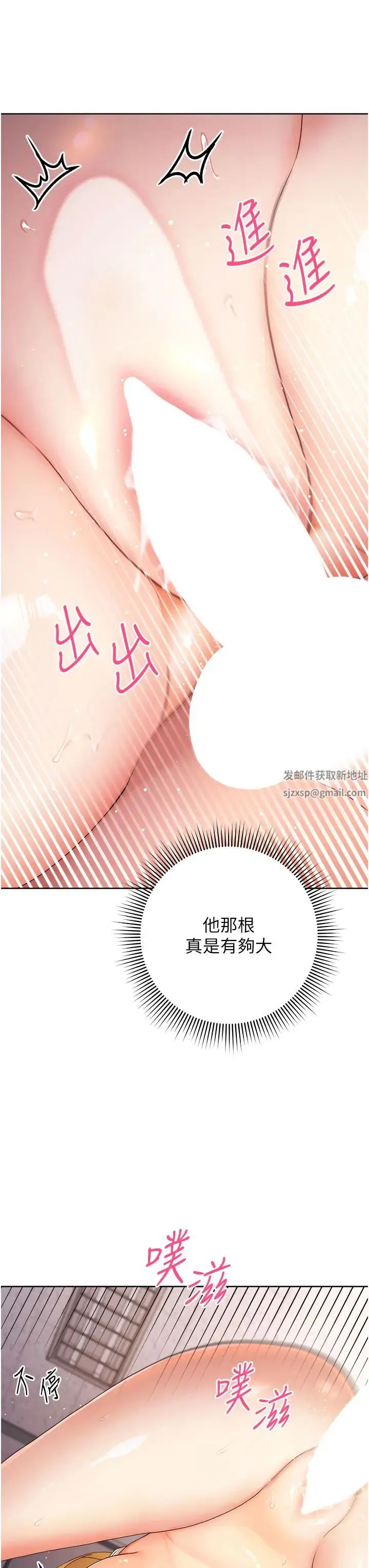 练爱选择题 第3话-哈昂…整根插进来瞭! 第17页