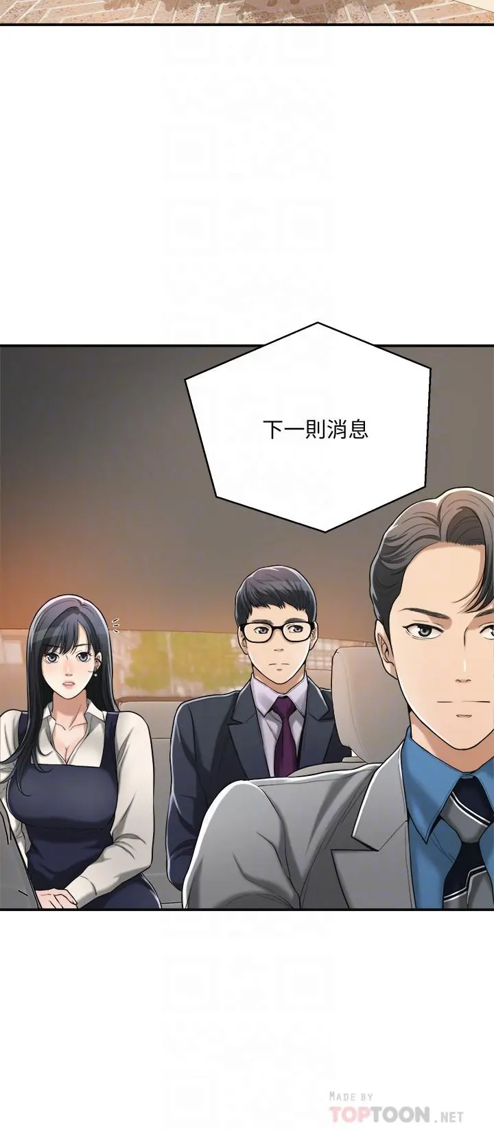 抑欲人妻 第16话-从什么时候开始骗我的 第14页