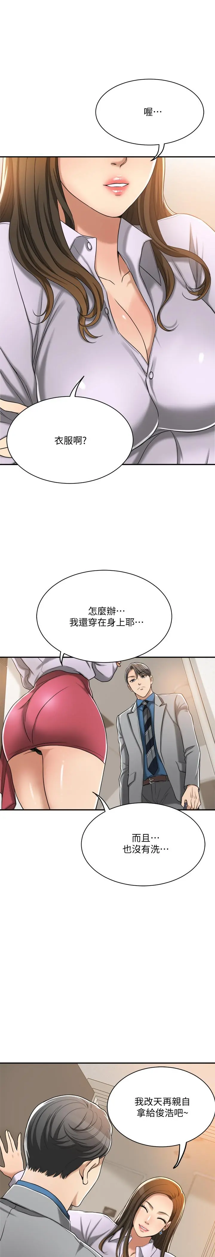 抑欲人妻 第16话-从什么时候开始骗我的 第41页