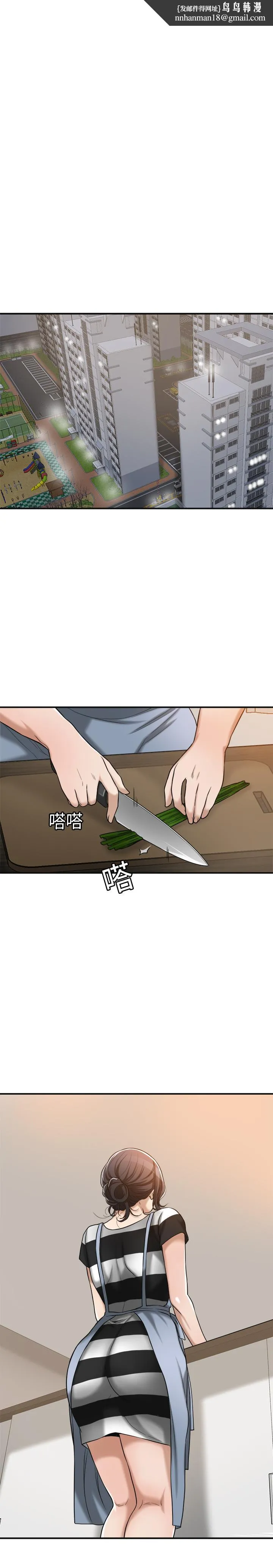 抑欲人妻 第16话-从什么时候开始骗我的 第25页